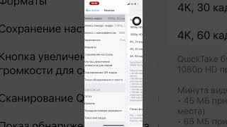 Как отключить HDR-видео на iPhone