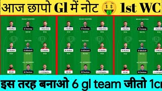 ENG vs NZ Dream11, ENG vs NZ Dream11 Prediction, England vs Newzealand WC Dream11 Team Today