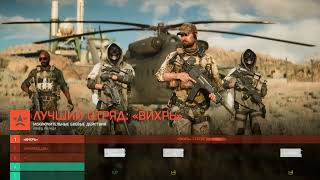 Battlefield 2042 Горячая точка Захват #1 HD PC 2024