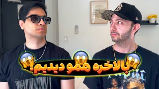 اولین ویدیو دانیال و پرهام در کنار هم😱