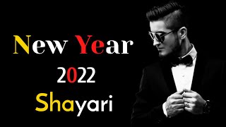 New year Shayari 2022| Whatsapp status 2022 | Happy New year shayari2022 | नया साल की शयरी 2022 की