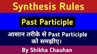 Synthesis Rules Past Participle | Synthesis Important Rules