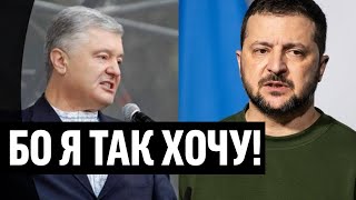 ГЕТЬ З ПОСТА! Порох з'їхав з глузду : Зе не легітимний - пустіть МЕНЕ на президентське крісло!