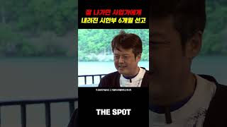 돈 많이 벌던 사업가에게 내려진 시한부 6개월 선고 #시한부 #사업 #인터뷰