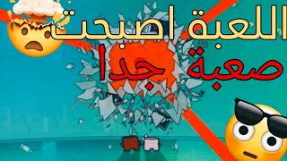 اللعبة صارت صعبة جدا 2# super meat boy