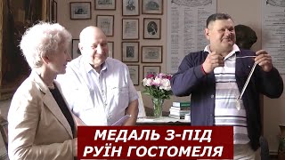 Медаль з-під руїн Гостомеля