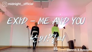 별찌,단비 연습영상) ME AND YOU(EXID) - MIDNIGHT__DANBI,BYEOLJJI