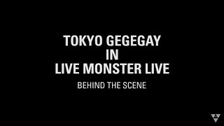 東京ゲゲゲイ Making of LIVE MONSTER LIVE2018｜Tokyo Gegegay Making Video