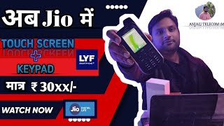 Jio keypad #mobile With Touch and Keypad//अब जियो टच स्क्रीन और कीपैड भी|Jio Digital#anjalitelecom1m