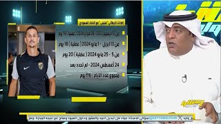 الاتحاد غير مقنع وكل لاعب في وادي وفليبي اصاباته مزمنة.تعليق أكشن مع وليد عقب فوز الاتحاد علي الخلود