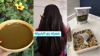 خلطة غيرت شعري و شعر اخواتي تغيير جذري صار كأنه باروكة جربوها وادعولي✨ افنانيتا