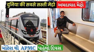 Ahmedabad Metro Journey Motera To APMC in just 20rs અમદાવાદ મેટ્રો First Day Journey