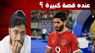 ردة فعلي لأول مرة على المايسترو صالح جمعة || امكانياته كبيرة و فتااكة في وسط الملعب .! 😐😰🔥