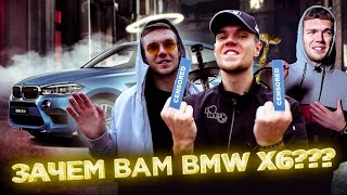 Владелец BMW должен страдать | BMW X6 40d F16