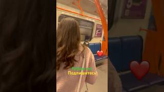 Метро #ташкент #трансляция #транспорт #узбекистан #девушка #toshkent #metro #ozbekiston