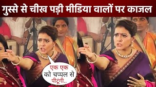 Kajol got very angry at the media during Durga Puja