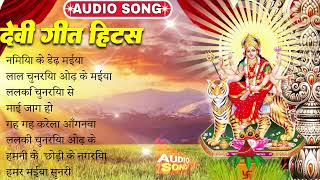 #Video | 2024 के नवरात्री स्पेशल गीत | #NonStop Devi Geet 2024 | Bhakti Gana | Bhakti Dj Song