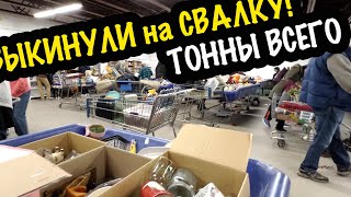 МОРЕ ПОСУДЫ, ФАРФОР СВАЛКА БАРАХОЛКА в США ОБЗОР НАХОДОК КОП #посуда #фарфор #барахолка #свалка #сша