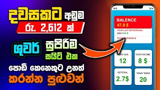 How to earn money online. new Emoney website. best part time job | LiveFaucet website in sinhala