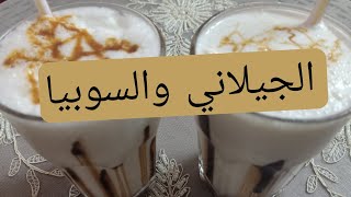 الجمال عدى الكلام بجد وعن تجربه يرطب على القلب فى الحر ده