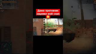 Не умеешь играть?Не играй! #wotblitz #wot #nezdan4ik #shorts #рекомендации