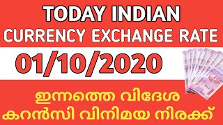 today indian currency exchange rate 01/10/2020 ഇന്നത്തെ വിദേശ കറൻസി വിനിമയ നിരക്ക് exchange rate