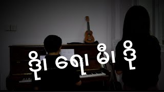 Sight-singing သီဆိုလေ့ကျင့်ခြင်း