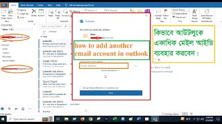 how to add another email account in outlook | how to add another mail id in outlook | #outlook