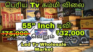 மிகப்பெரிய LED Tv இந்த விலைக்கா😲/100% Emi/ Everest Agencyy/Nxzen Led Tv Erode/Oor Suthi Pasanga