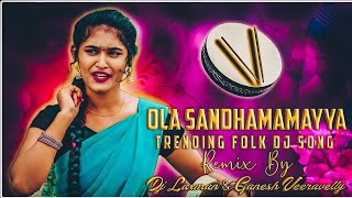 OLA SANDAMAMAYYA TRENDING FOLK DJ SONG 2022 REMIX BY DJ LAXMAN BOLTHEY , DJ GANESH VEERAVELLY