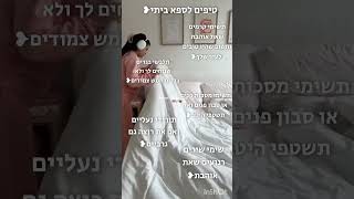 רוצים/ות עוד כאלה?