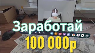 Получи 100 000 if (you == programmer)