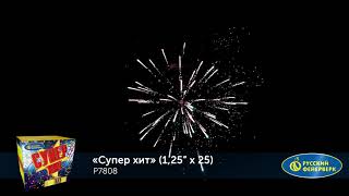 Р7808 СУПЕРХИТ (1,25"х 25)