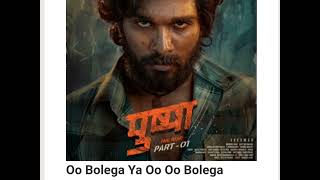 Oo Bolega Ya Oo Oo Bolega (S.S Entertainment 17)