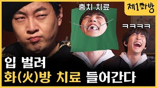 새콤달콤 뽀리다가 보는 사람 입꼬리까지 뽀려버린 괴도 승윤 | 제1화방 EP.1 이승윤