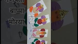 गणपती बाप्पा मोरया : Ganapati Easy Paper Craft #craft #ganapati #papercraft