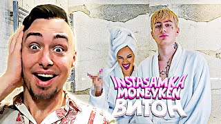 INSTASAMKA, MONEYKEN - ВИТОН | РЕАКЦИЯ