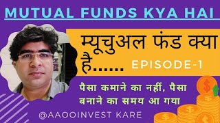 WHAT IS MUTUAL FUNDS? GENERAL DETAILS ABOUT MUTUAL FUNDS. EPISODE -1