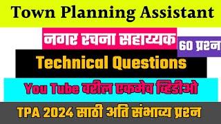 Nagar Rachna Sahayak Questions । TPA Exam Question Paper 2024 | Rachna Sahayak Question Paper 2024|