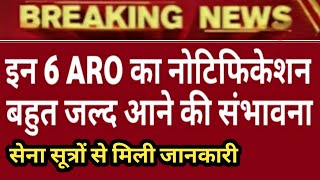 6 ARO का नोटिफिकेशन जल्द आने की संभावना I Army Bharti 2021