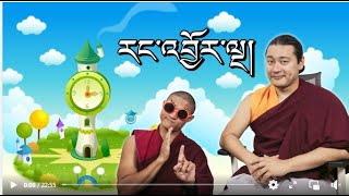 RECOLLECTION OF THE FIVE PERSONAL FORTUNES || AVIKRITA  VAJRA RINPOCHE || NEW EPISDOE