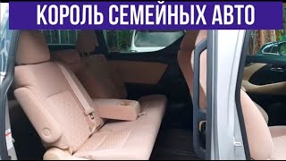 Отличный авто для семьи и путешествий!!!