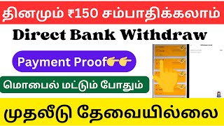 Earn ₹300 rs per day / Earn money online / Online data entry job / Data entry job / 2024 / How to