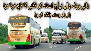 higher bus vs Toyota highroof | janbaz vlogs | bus race | beautiful buses of pakistan 🇵🇰