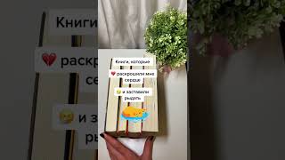 Самая стеклянная книга в вашей жизни — это…?