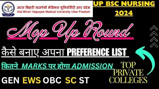 Up Bsc Nursing Mop-Up Round Counselling |Top Private College's List| CNET 2024 #bscnursing #abvmu