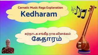 Raga Kedharam | Raga Explanation