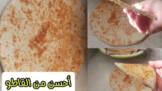 جربيها وانسي القاطو😋كسرة او فطير الفرينة مقرمشة و مورقة ⁦