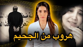 القصة الحقيقية لوسام السويلمي التي هــزت الـرأي العـام السعودي 🇸🇦 ⚠️‼️