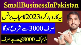 Apna Karobar|busssines ideas 2023 in pakistan|business ideas in pakistan|Just Investment 3000 Only